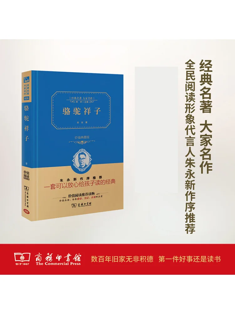 

Book-Winshare Camel Xiangzi