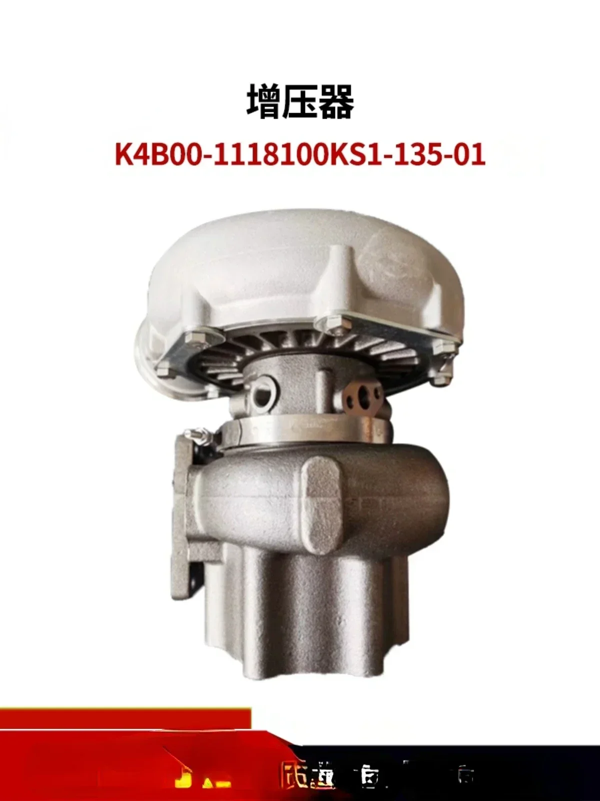 Appropriate For Supercharger K4B00-1118100KS1-135-01 Natural Gas Engine Accessories Heavy Truck Bus Bus