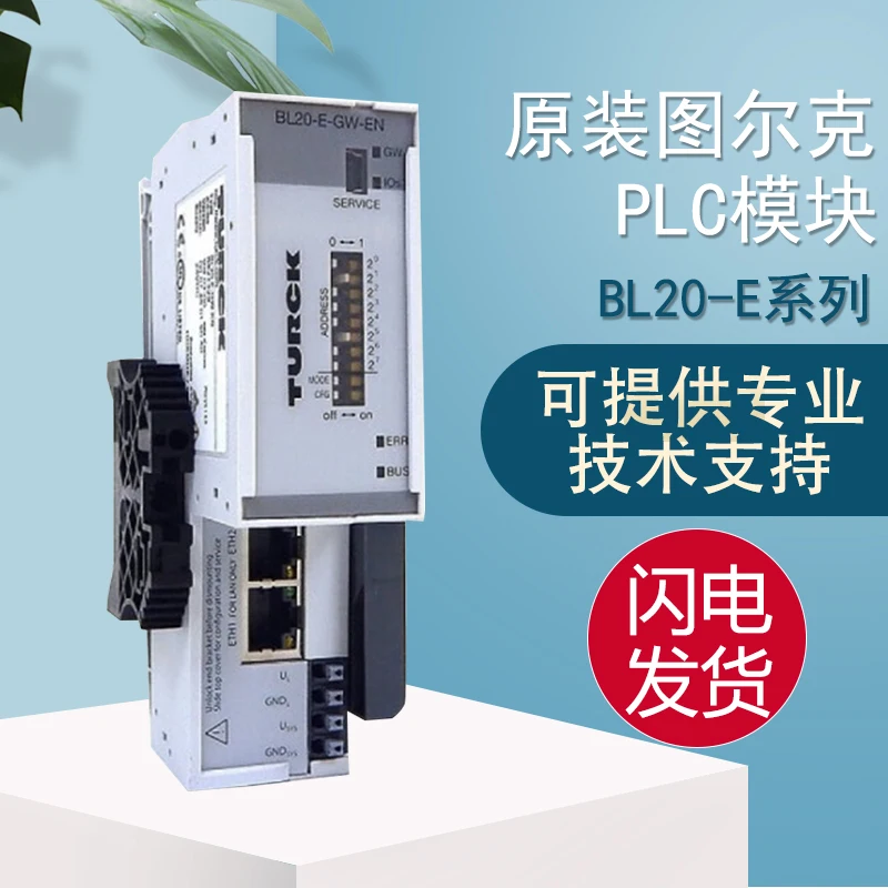 Original Turck BL20 Input/output System Gateway BL20-E-GW-EN Warranty For One Year Leave One Penalty Ten