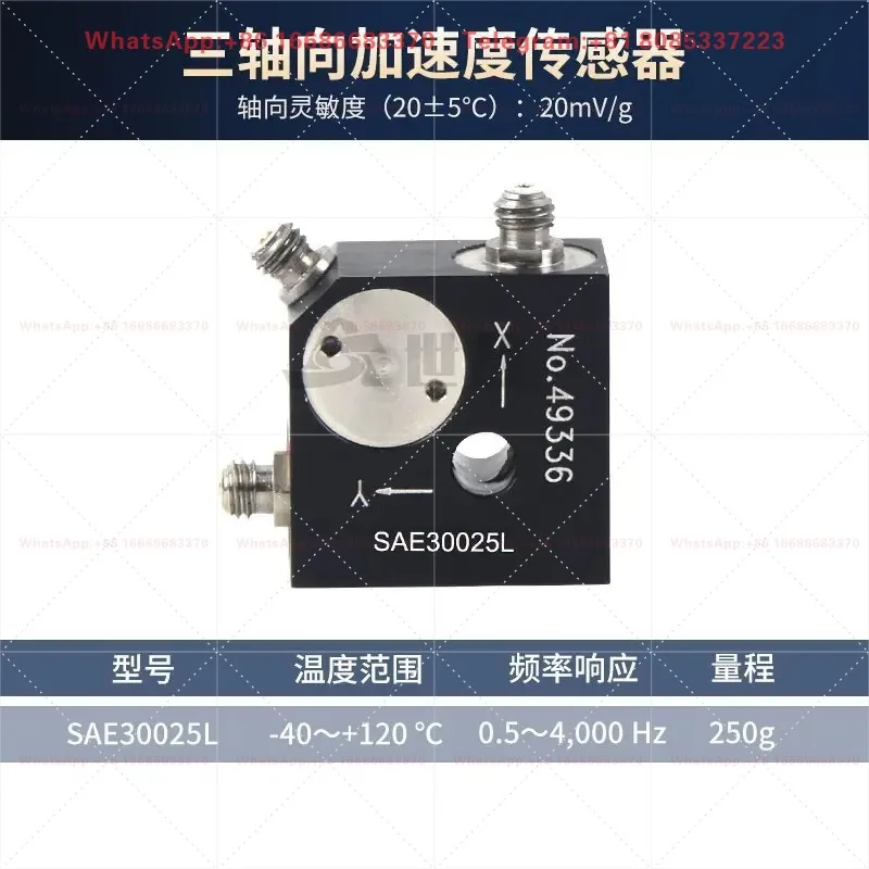 SAE30025L piezoelectric triaxial accelerometer with strong anti-interference ability and high sensitivity