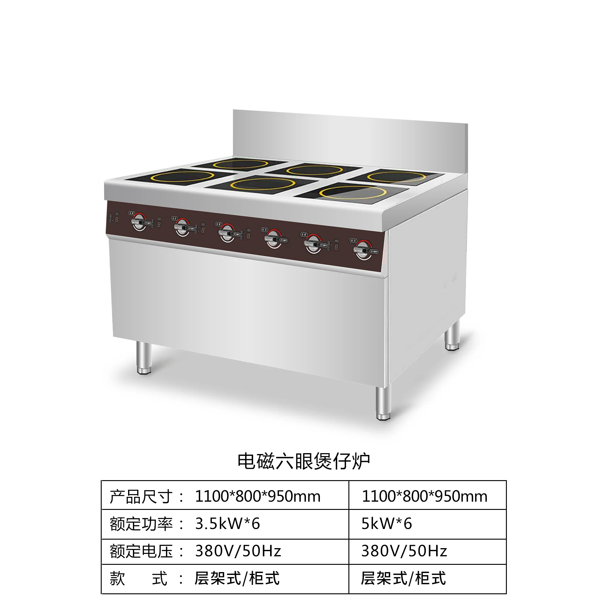 طباخ التعريفي التجاري طباخ التعريفي ستة رؤوس وعاء موقد 3.5-5KW * 6