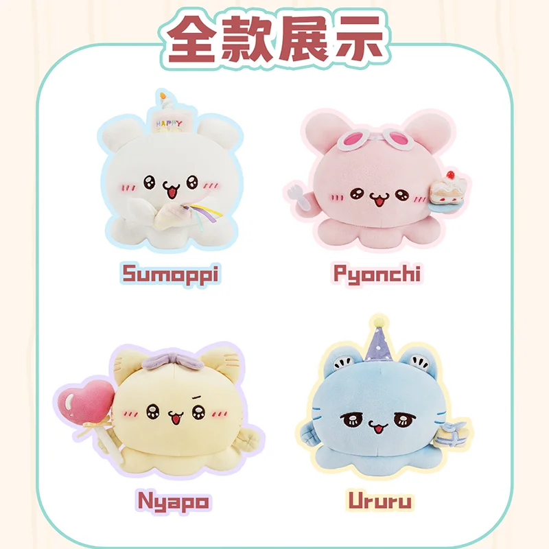 

Youyou Authentic Loveez Birthday Party Series Cute Soft Plush Doll Stuffed Animal Birthday Gift For Kids Girls Home Bedroom