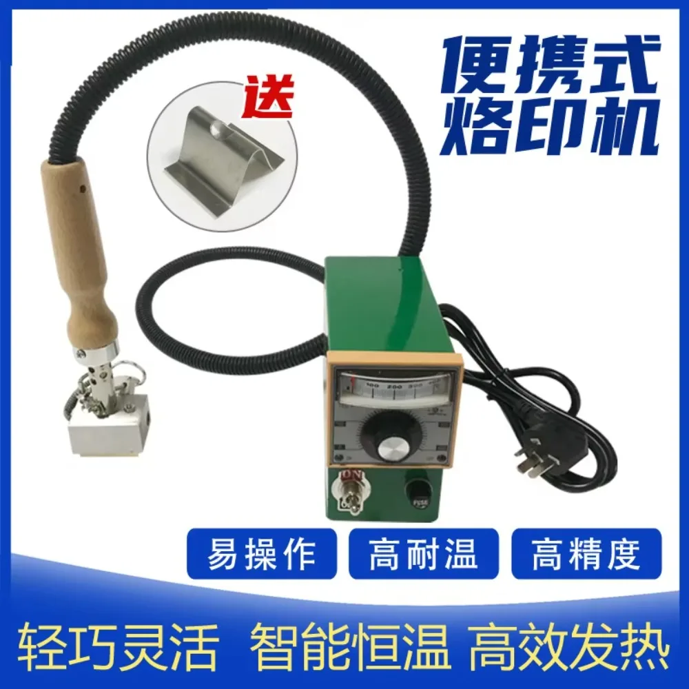 Handheld branding Press marking  Hot stamping machine Wood hot stamping Direct sales