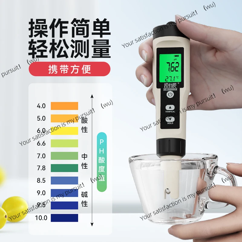 High precision pH value detection pen tester test pen pH meter fish tank water quality testing instrument PH meter