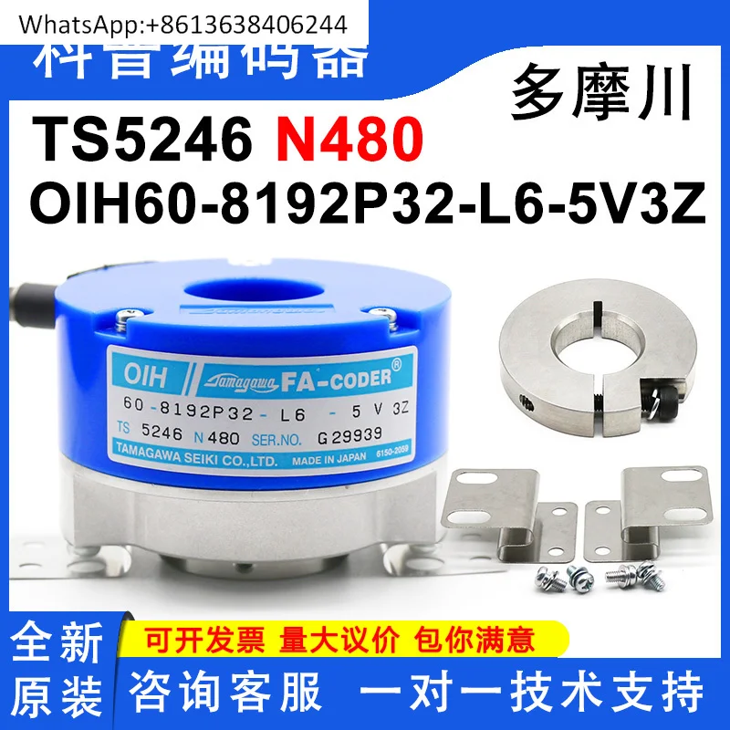 TS5246N480 Tamagawa Shanghai Modern Elevator Encoder OIH60-8192P32-L6-5V New Product