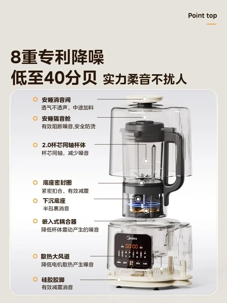 Midea Wall-Breaking Machine. Soy milk maker & more. Household, fully automatic. Small, multi-functional. For cooking & juicing