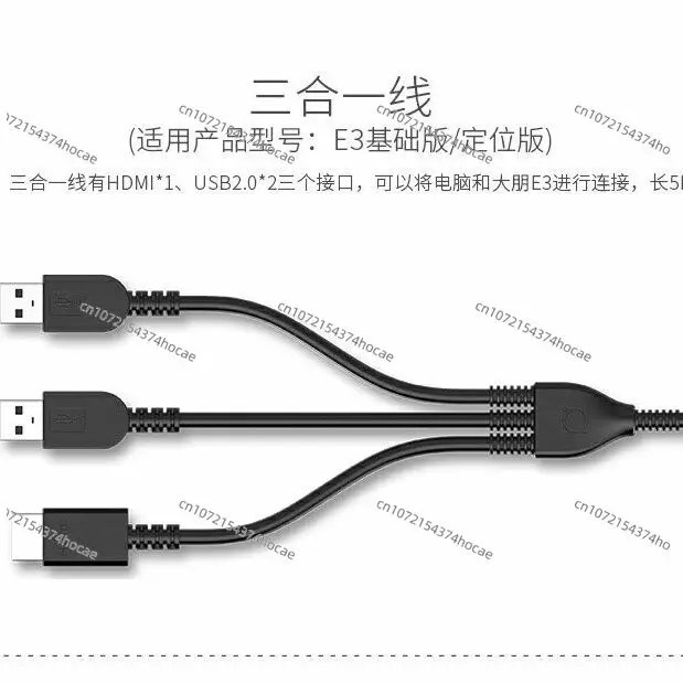E3 VR streaming spare cord, multifunctional connecting wire, 3-in-1 data cable for virtual reality headset