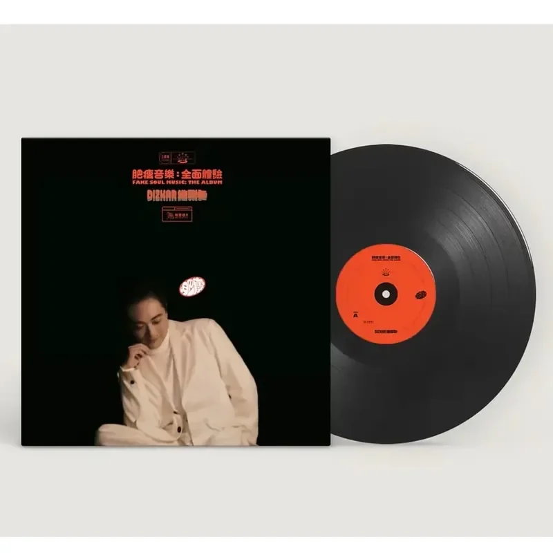 Genuine Japanese Version Geomagnetic Card Fat and Thin Music Full Experience Vinyl LP for Audio Equipment