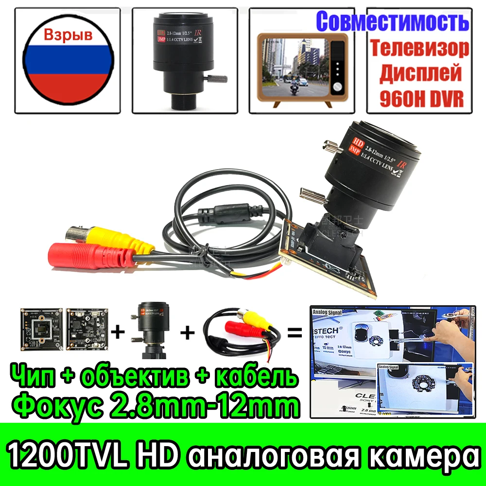 

Complete DIY Kit Set 2.8mm-12mm Focus 1200TVL HD Analog CCTV Camera CVBS Board+Lens+Cable Chip Module Telescope Microscope Video