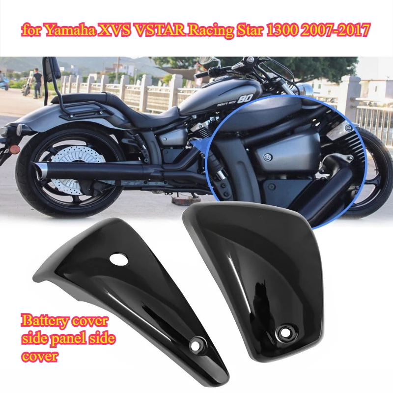 

Motorcycle battery protective cover for Yamaha XVS VSTAR Racing Star 1300 2007-2017 modified battery cover/side plate/side cover