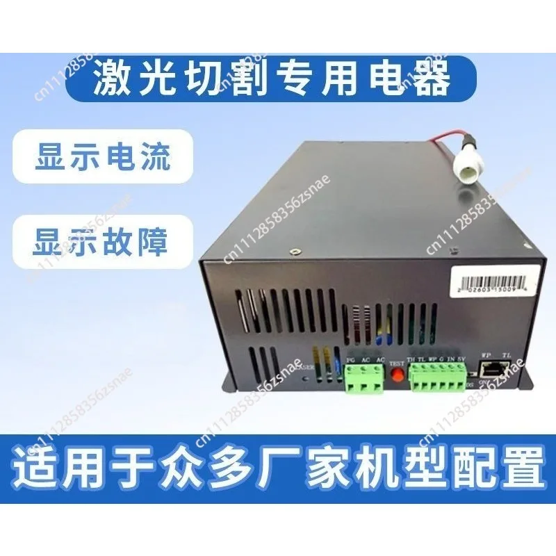 HY150 watt laser power supply Genuine new 150 watt laser power supply Cutting machine Engraving machine power supply
