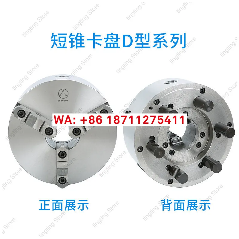 Zhonghuan D-type short cone CNC lathe three jaw chuck 20025032540050D6D8D11
