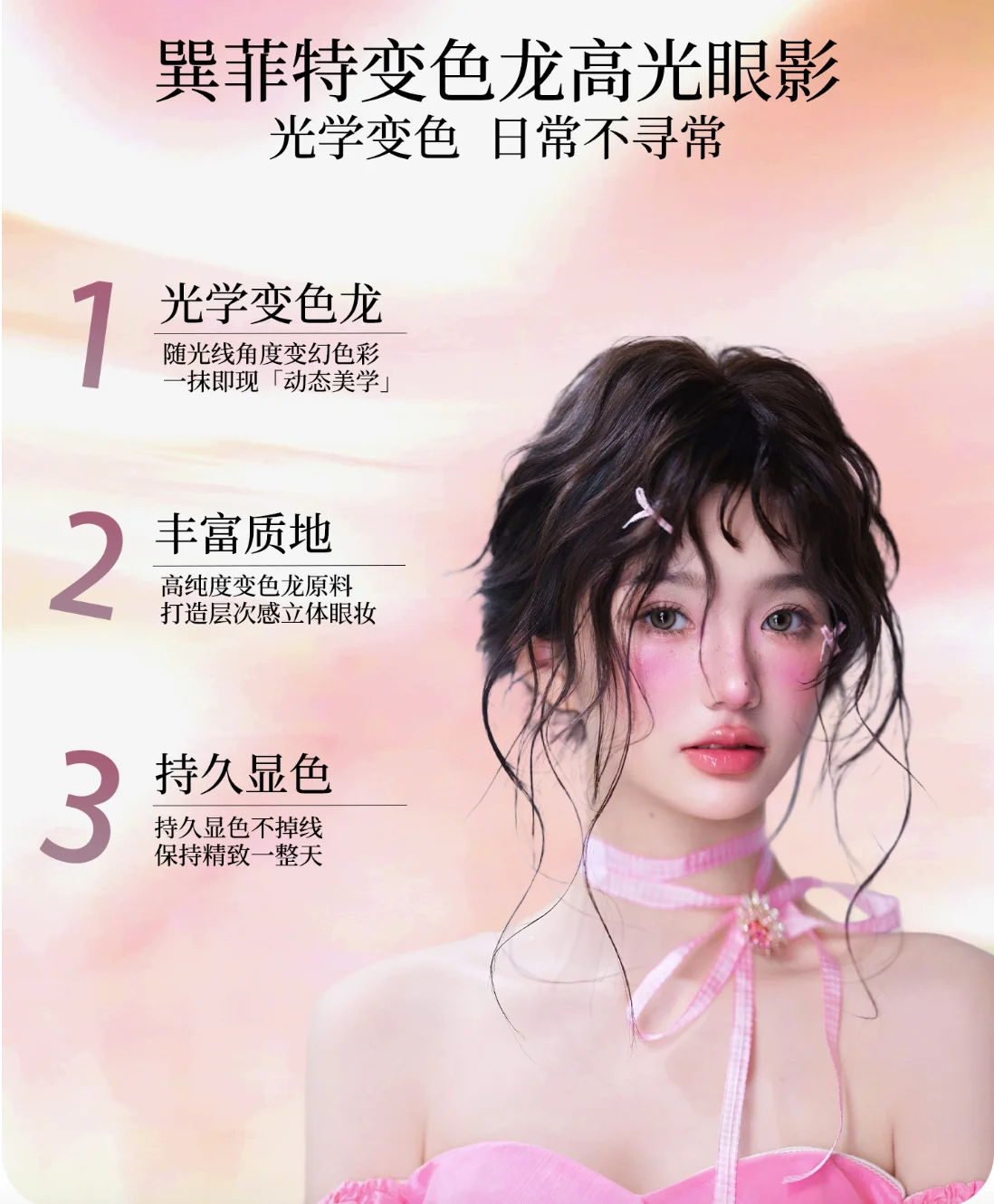 ظلال عيون من ShenEffect صبغة الحرباء، ظلال عيون واحدة، هايلايتر يدوم طويلاً، سهل المزج، مستحضرات تجميل محمولة #6