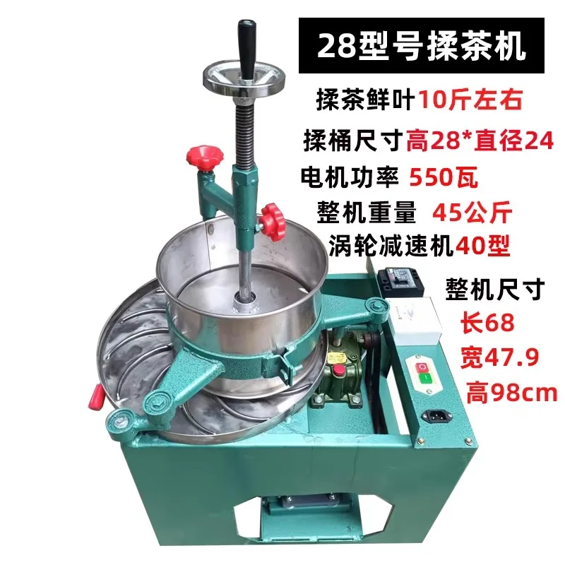 Tea Kneading Machine Small Electric Kneading and Twisting Machine Tea Processing Kneading and Twisting Machine Stainless