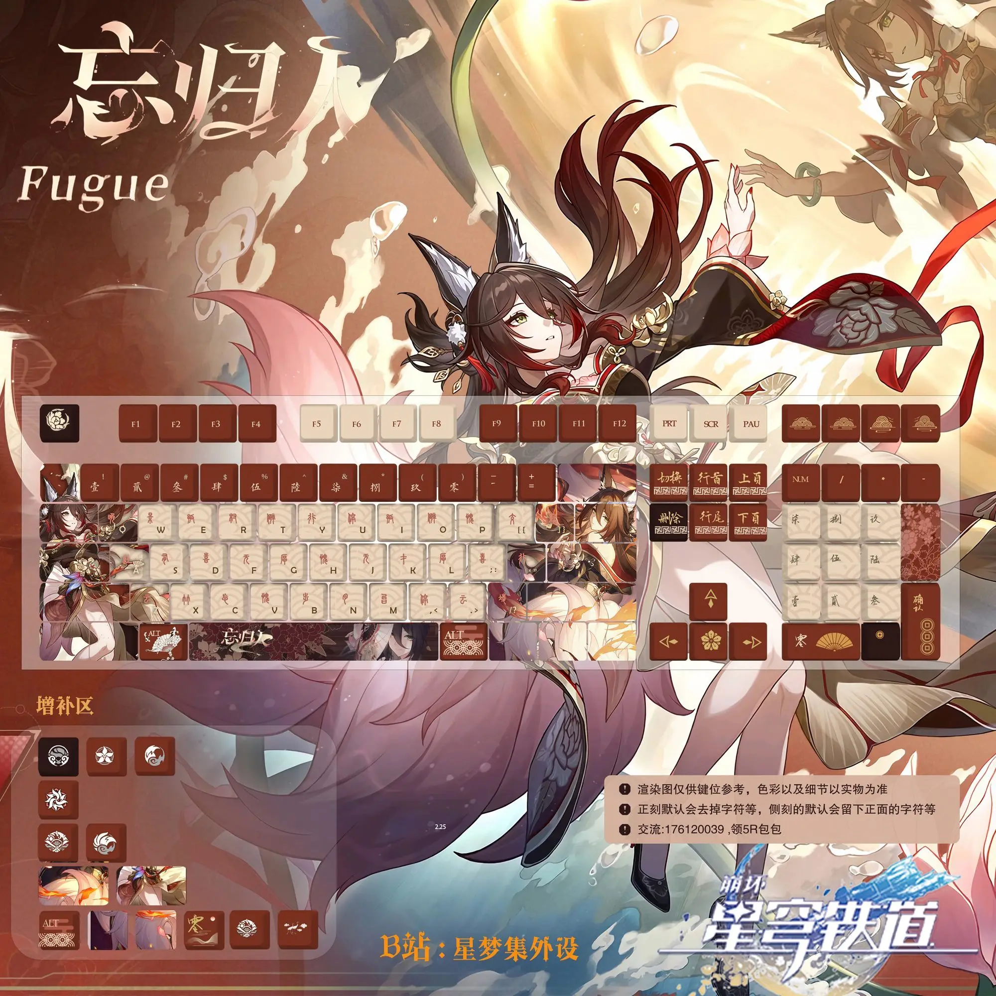 128 Keys Honkai: Star Rail Fugue Keycaps Set Keycaps Ergonomic Key Caps Mechanical Keyboard for 61 Shift 64/68/84/87/96/104/108