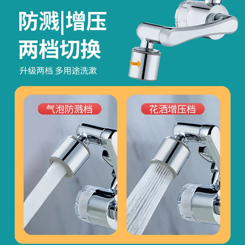 Mechanical arm universal faucet with rotatable spout, extended washbasin aerator joint, splash proof rocker arm