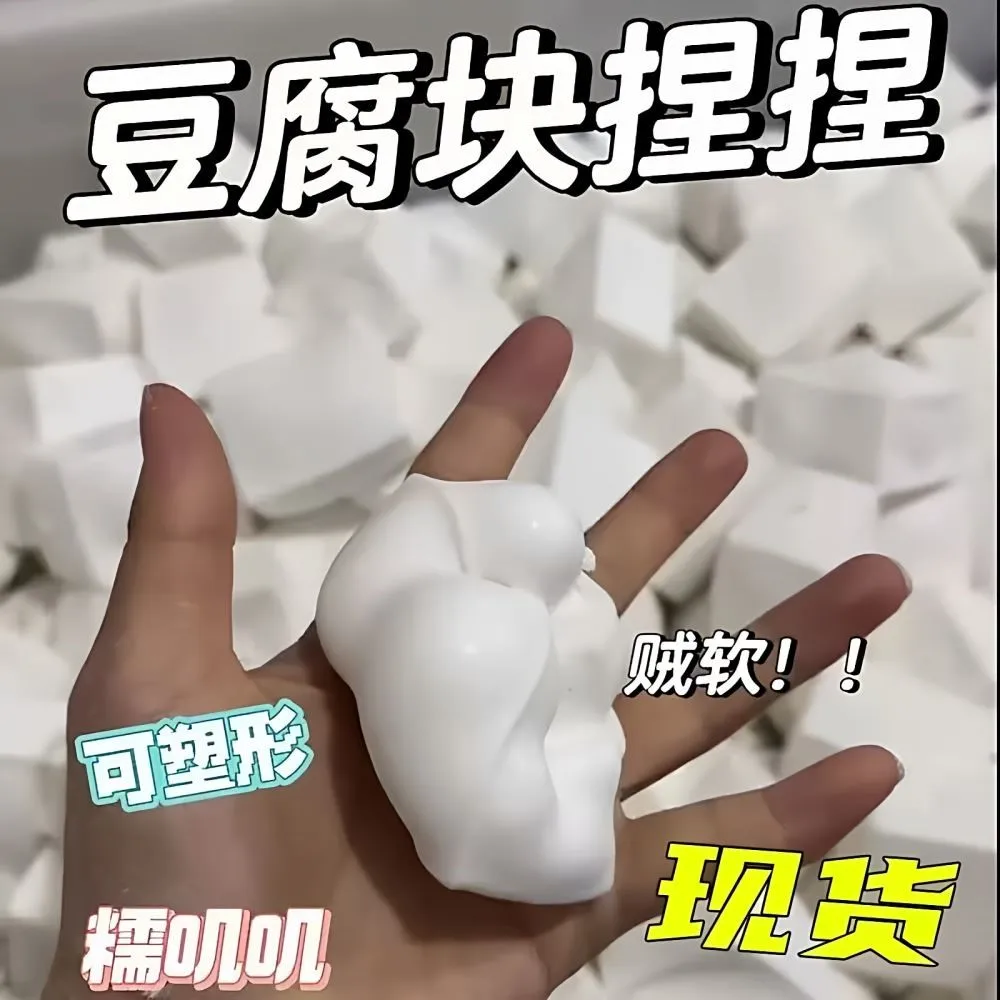 Tofu Vaseline Squeeze Slow Rebound Moldable Squishy Tofu Ultra-Soft Japanese-Style Stress Relief and Vent Toy for Office Use view 5