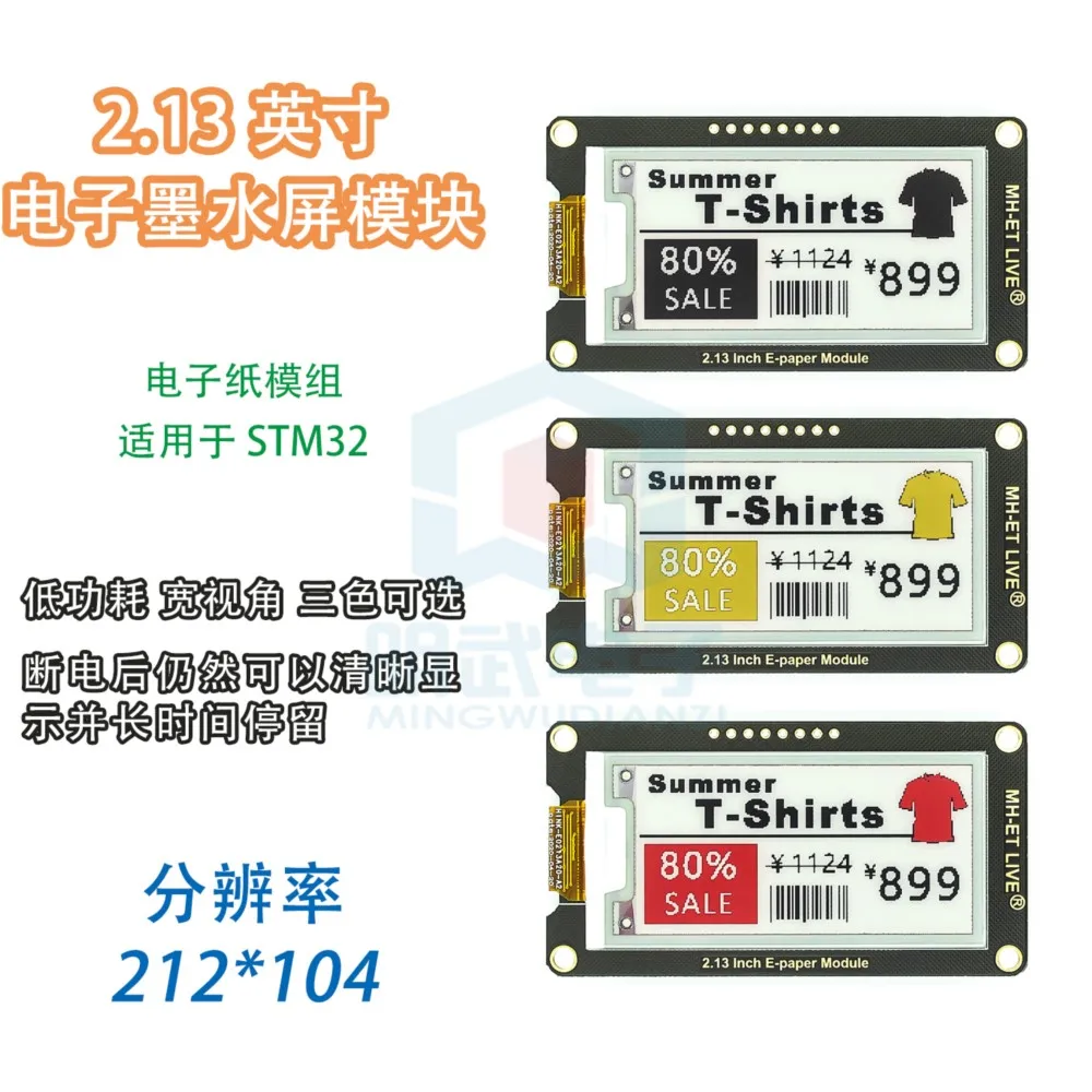 1.54/2.13/2.9 Inch Flexible Ink Screen LCD Screen Module E-paper Electronic Paper Label Display