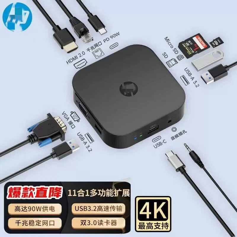 

For HP USB-C portable docking station 11 port 4K display VGA projection expansion hub PD charging