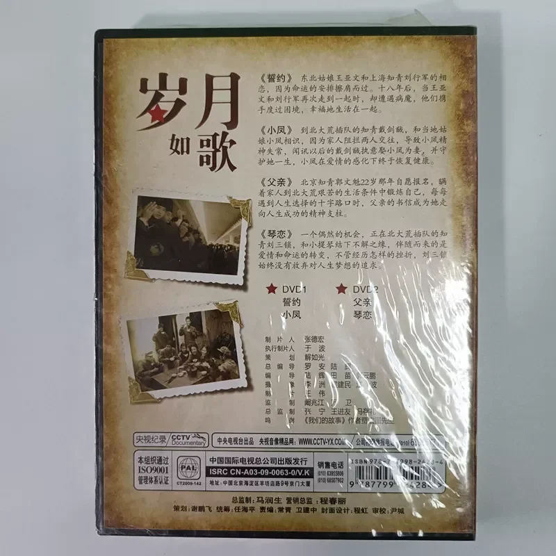 CCTV People and Society Documentary Time is Like a Song 2 disc DVD True Record of Life and Fate of Educated Youth