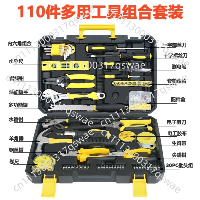 Suitable for Home Toolbox Combination Set Tool