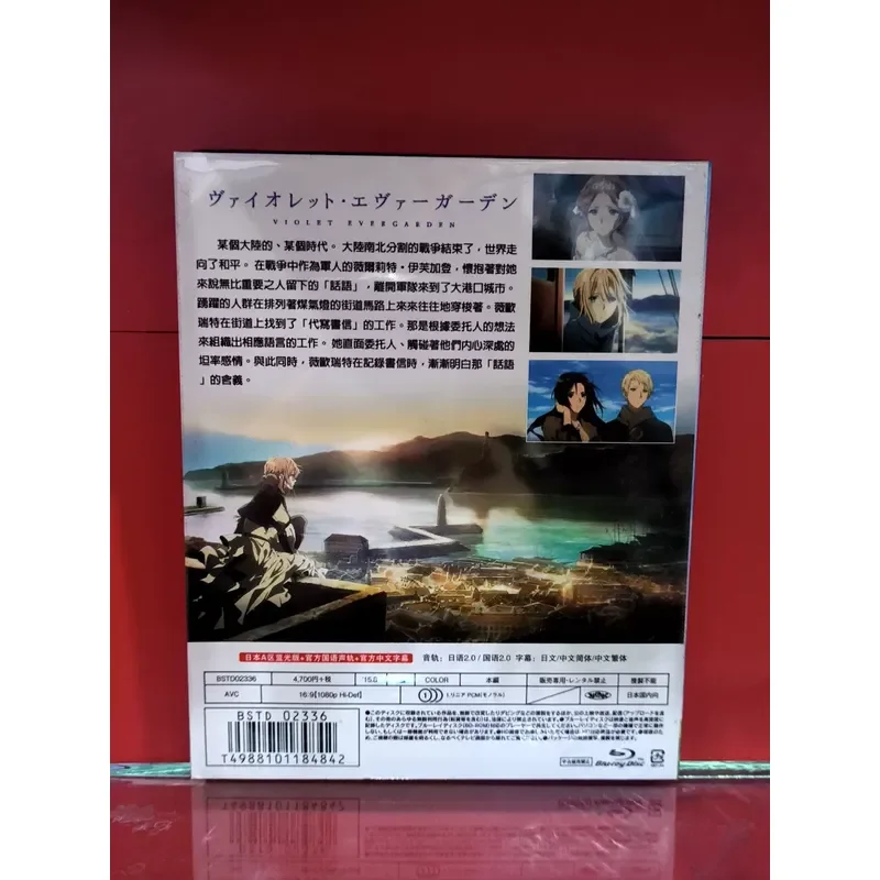 Violet Eternal Garden TV Edition OVA Movie Gaiden BD Blu-ray Disc Fully Boxed Set