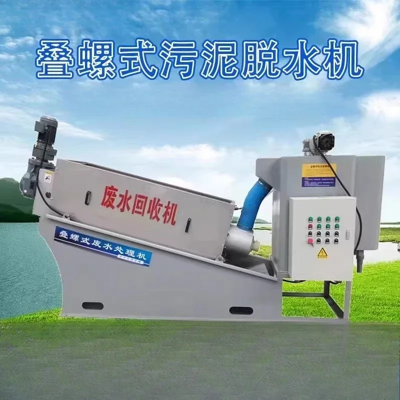 Stacking machine sludge dewatering machine, stacking screw filter press