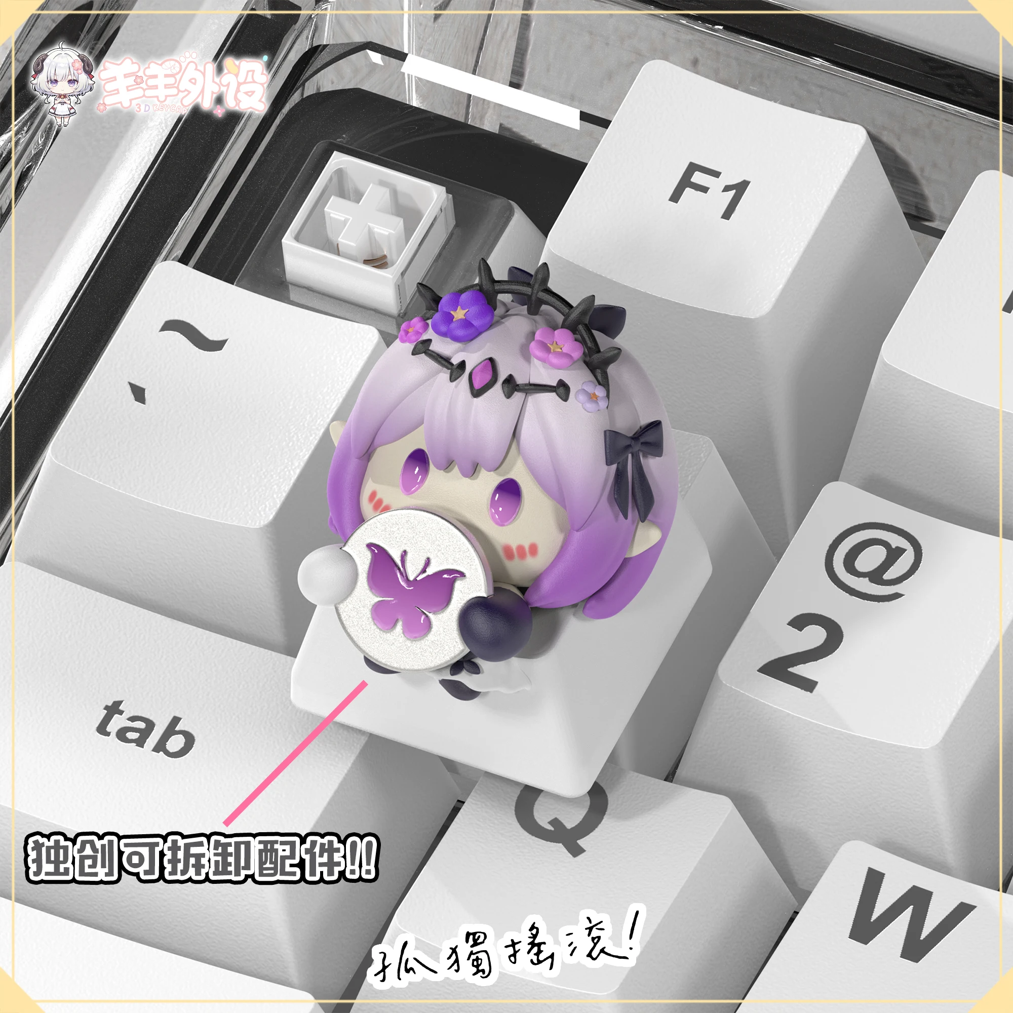 Honkai Star Rail Castorice Cute Resin Keycap Castorice 2D Anime Keyboard Keycaps 3D Three-Dimensional Keycap Gaming Gift