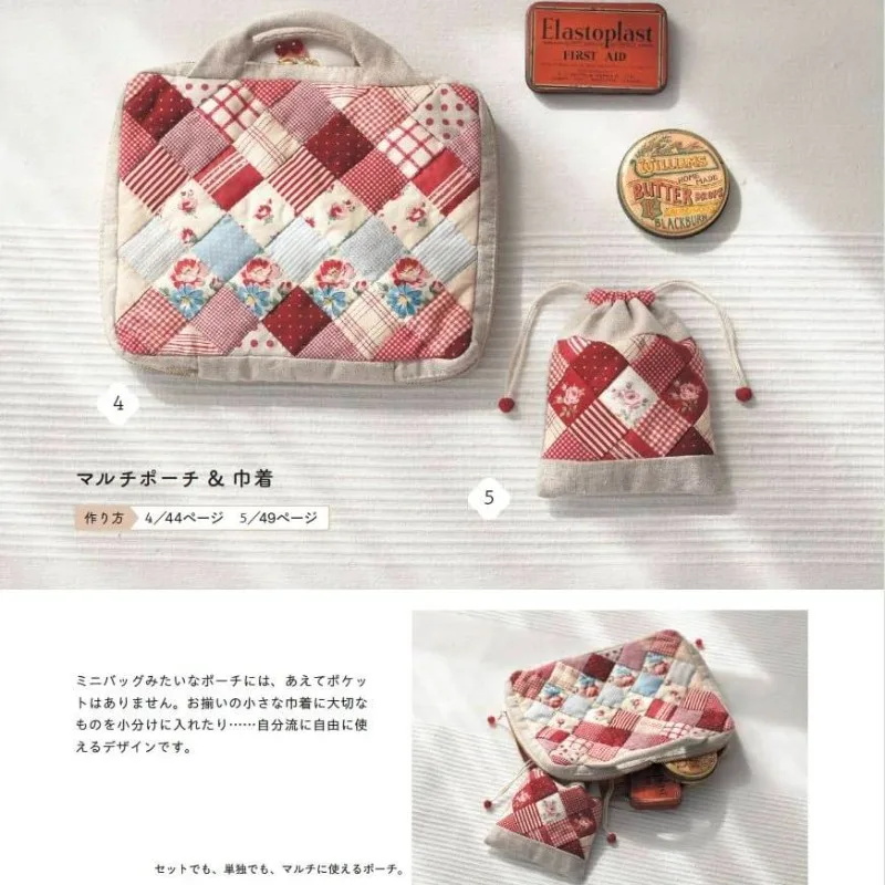 Patchwork Quilting Book Making Natural Quilts Five Techniques By Hiroko Akita Illustrations Samples Japanese