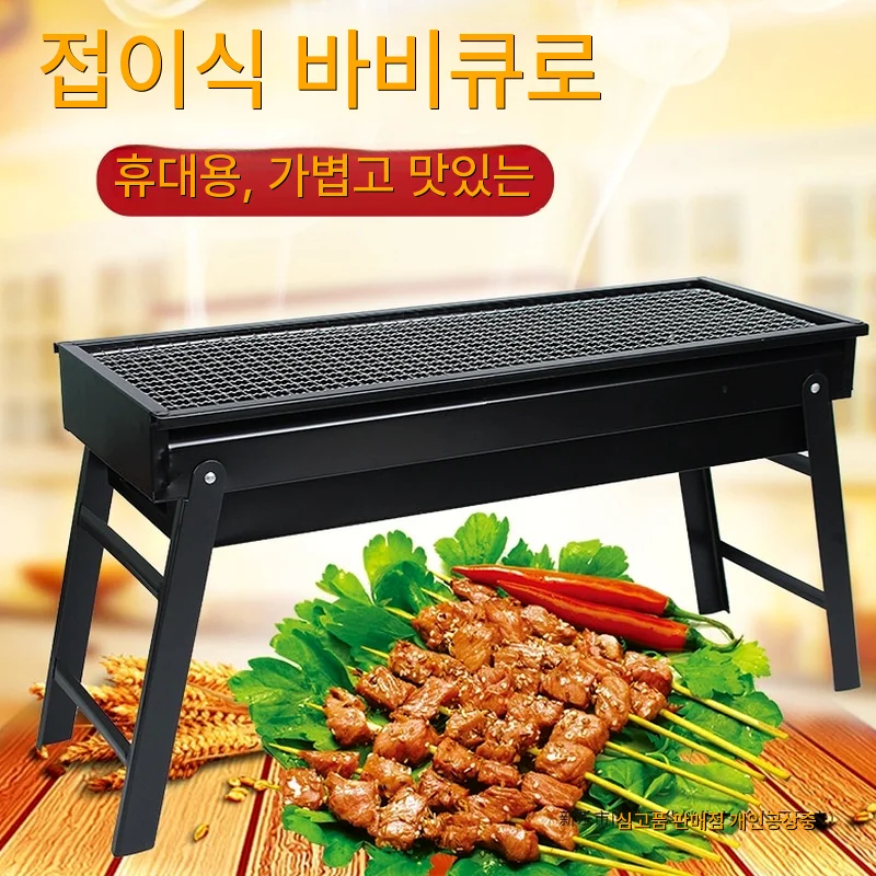 

Compact Multi-Functional Grill BBQ Foldable Charcoal Lightweight Camping Steel Stainless Family Smokeless Portable Outdoor Tool