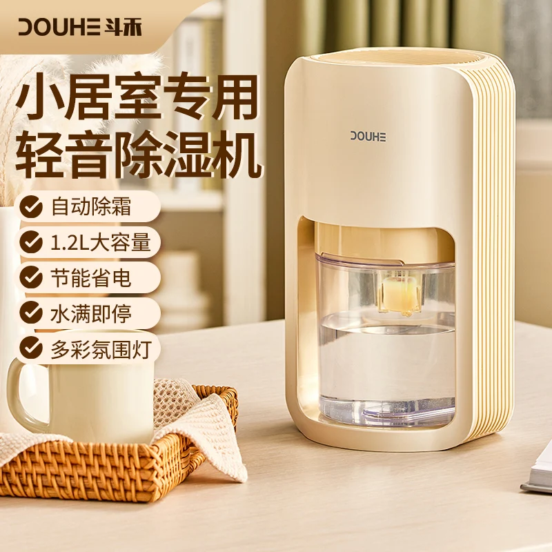 

Dehumidifier small household mini dehumidifier indoor dryer bedroom bathroom silent dehumidifier