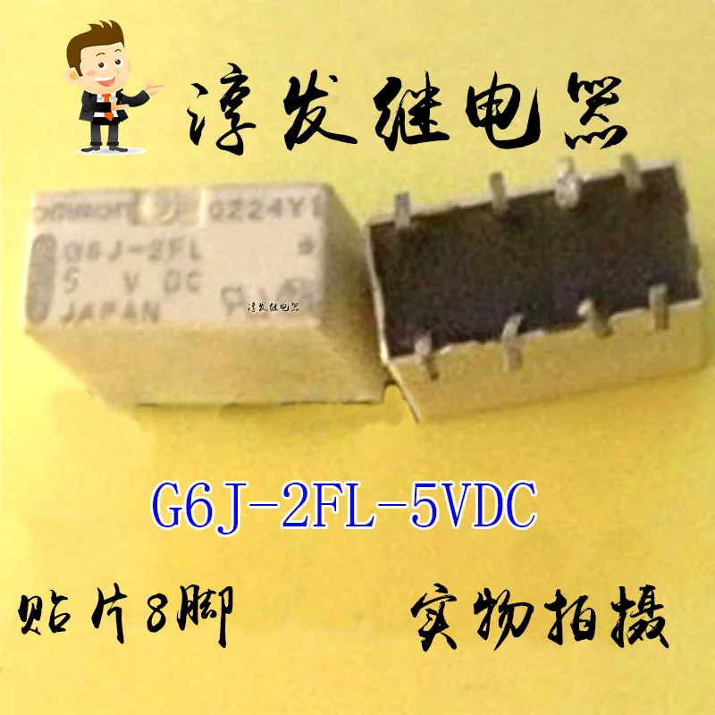 

G6J-2FL-5VDC 8 1А 5В 10шт.