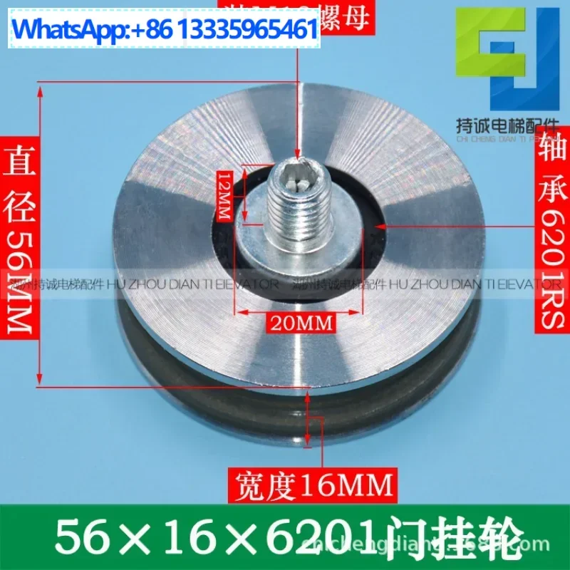 

10Pcs Xizi Otis elevator hall door hanging wheel AT120 floor door hanging wheel 56 * 16 * 6201RS flat groove wheel