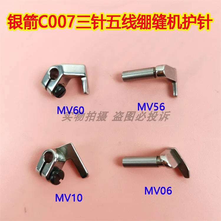 Siruba C007 Flat Lock Machine Needle Protector Mv10, 06, MV60, Mv56, Three Needle Abd Five Line Flat Seaming Machine Covering St