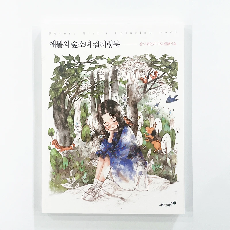 Aeppol Forest Girl Coloring Book - Stress Relief Doodle Art for Adults & Teens, Relaxing Hand-Drawn Illustrations
