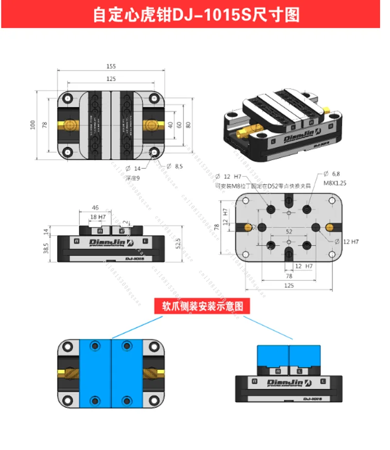 Four and Five-axis Fixture Self-centering Vise Fast Clamping  DJ-1015S/DJ-1015-CRM