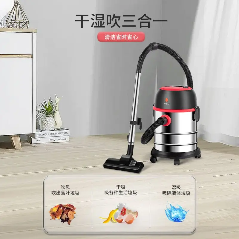 Пылесос 20-литровый бытовой домашний пылесос с большой мощностью всасывания, автомобильный бочкообразный пылесос для сухой и влажной уборки HZ-T720R