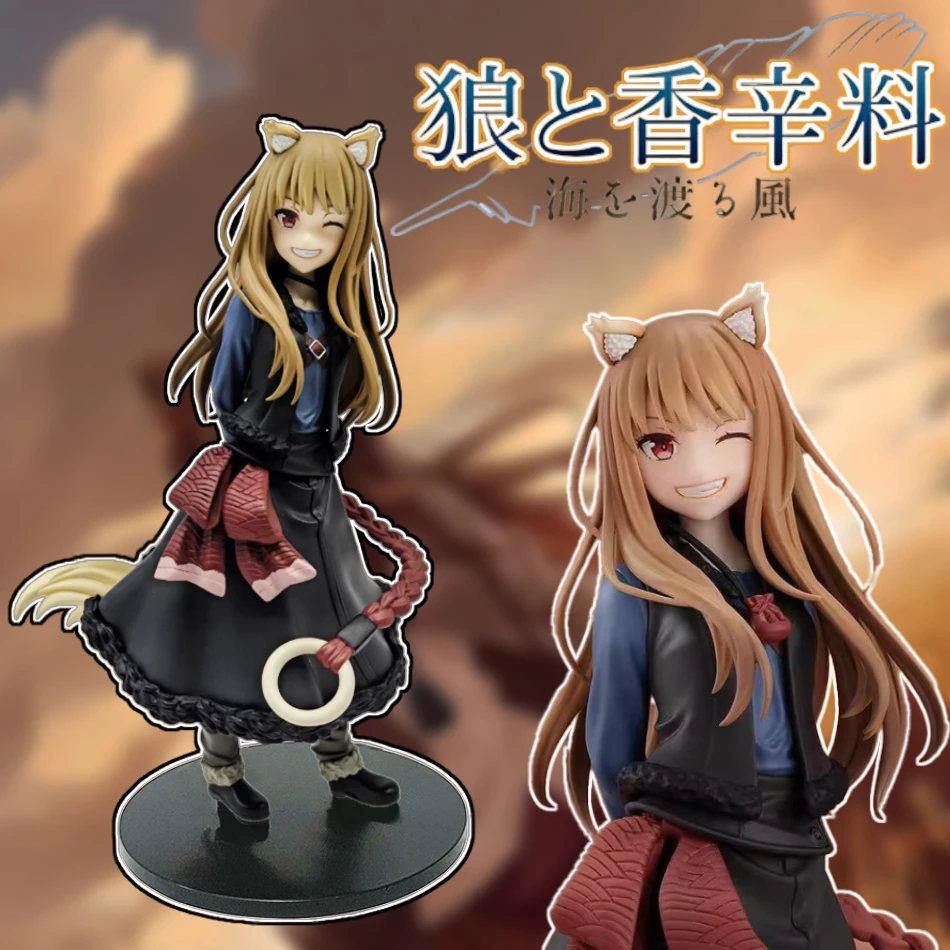 17CM Holo Spice And Wolf Anime Figure Ookami To Koushinryou PVC Action Figure Collection Desktop Ornaments Model Toy Statue Gift