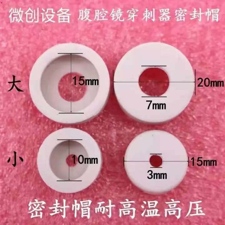 Laparoscopic Puncture Device Sealing Cap Poke Card  Cap Puncture Sheath Puncture Device  Sheath Card