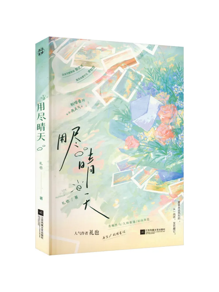 Libro-Winshare Uso para un día soleado
