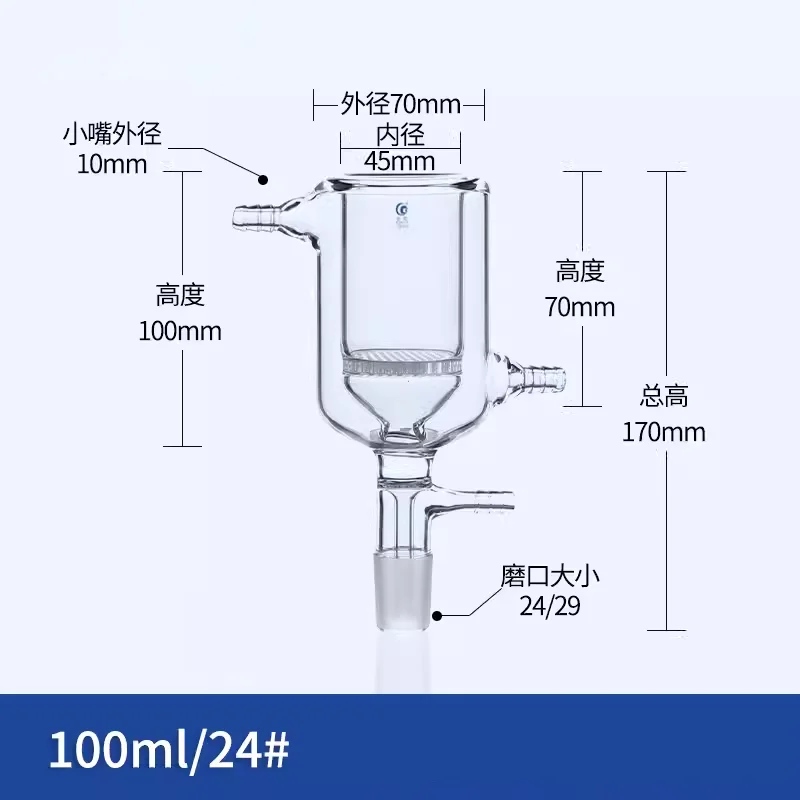 

Laboratory glass plate funnel double-layer glass filter funnel high borosilicate glass jacket 100ml/250ml/500ml/1000ml