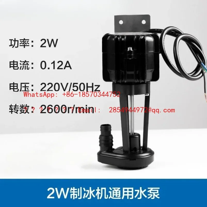 

2026L Льдогенератор Водяной насос 2 Вт Насос Циркуляционный насос