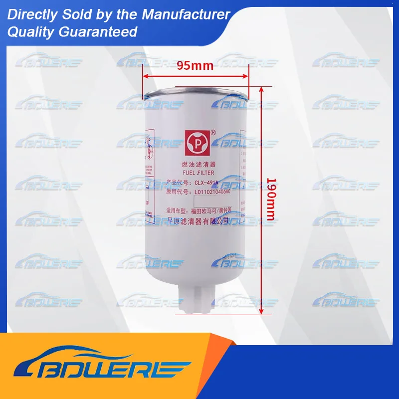 

Топливный фильтр с водоотделителем для Foton Aoling TX/Kangrui H2/H3/Shidai M3 | Isuzu 4J28TC/4JB1 FL0110210406A0W0456