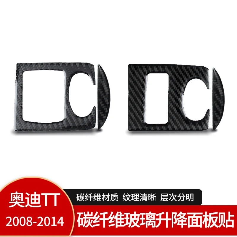 

Suitable for Audi TT08-14 interior modification real carbon fiber glass lifting panel decorative auto parts