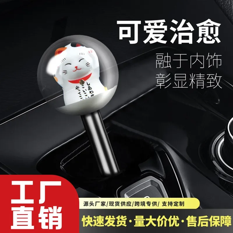 pomello-del-cambio-universale-per-auto-a-forma-di-gatto-portafortuna-in-cristallo-accessori-per-modifica-auto-vendita-all'ingrosso