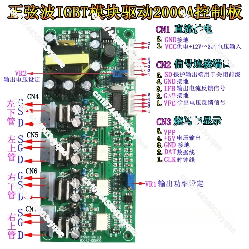 Sine Wave High-power IGBT Module Control 2000A Driver Board