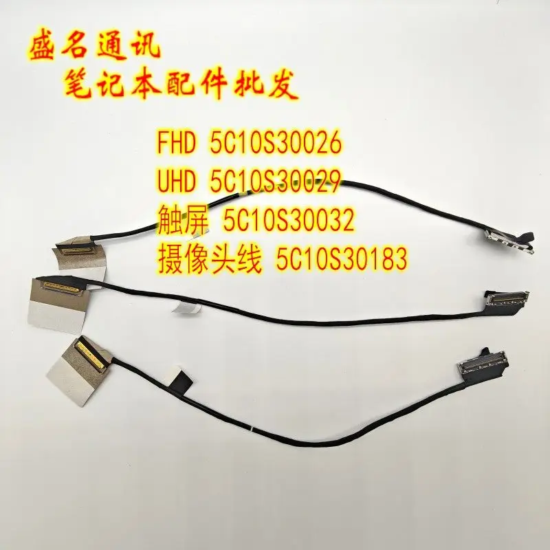 Replacement LCD Screen Cable for Lenovo Yoga Slim 7 14IIL05 Touchscreen Laptop with 5C10S30032 DD0LS2LC230 Compatible Display