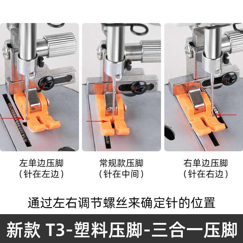 New Plastic Multi-Function Presser Foot Left And Right Unilateral Presser Foot Machine Flat Universal Three-in-One Multi-Purp