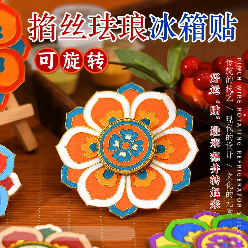 Handmade Cloisonne Enamel Diy Kit 3d Rotatable Dunhuang Caisson Pattern Magnetic Fridge Magnet Craft Set With Or Without Tools