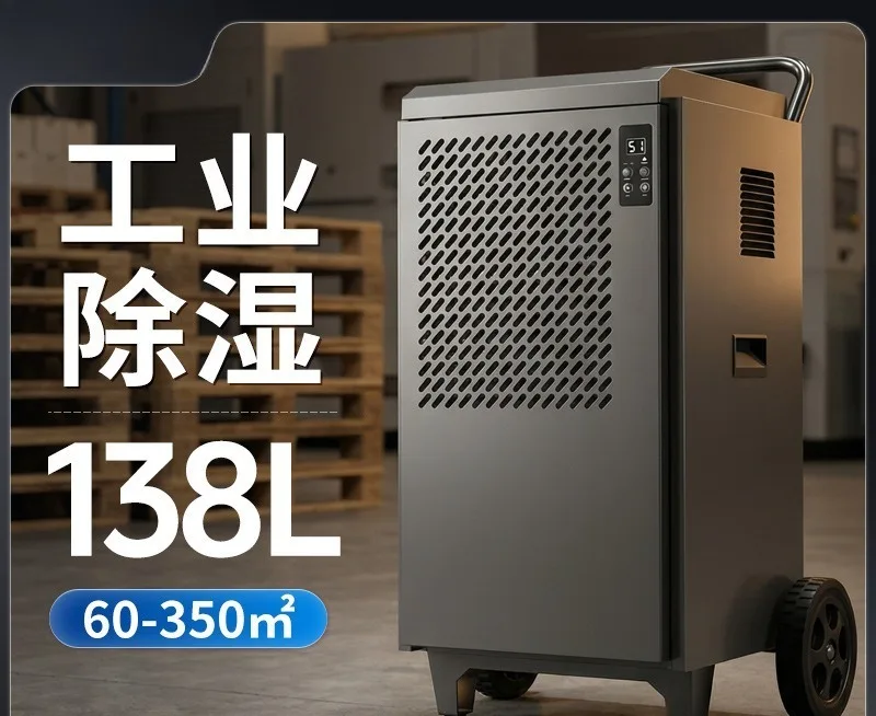 Dehumidifier High Power Household Commercial Dryer Basement Parking Factory Workshop Moisture Remover